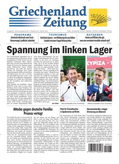 Titelbild der Ausgabe 943/2024 von Griechenland Zeitung. Diese Zeitschrift und viele weitere Zeitungsabos als Abo oder epaper bei United Kiosk online kaufen.